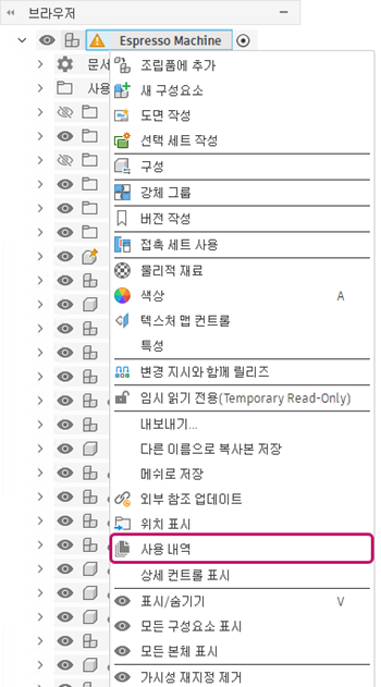 검색기 사용내역 버튼
