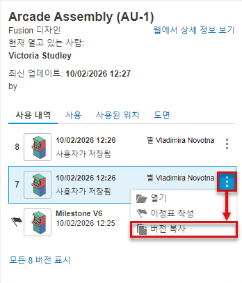 데이터 패널 복사 버전