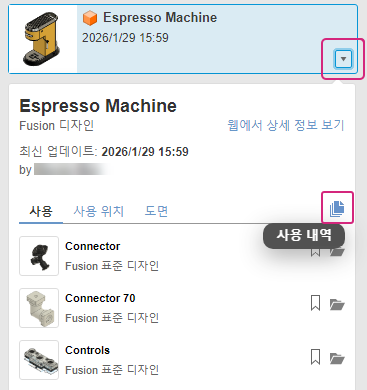 데이터 패널의 사용내역 버튼