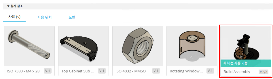새 버전 사용 가능