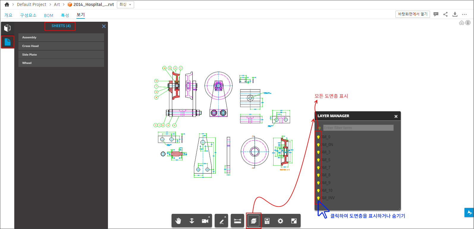 뷰어에서 DWG 파일 보기