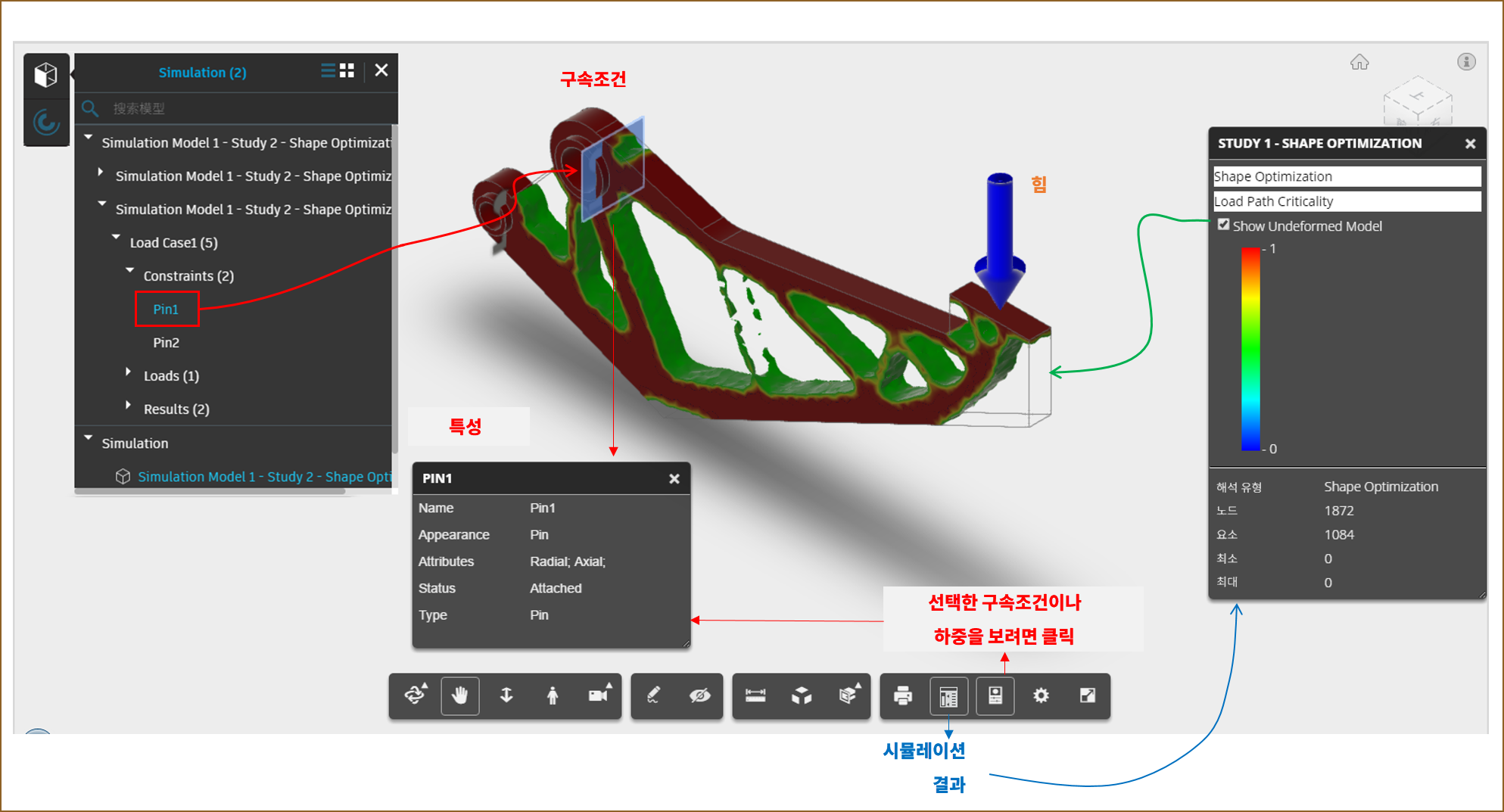 뷰어에서 시뮬레이션 결과 보기