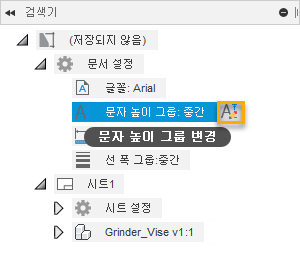 문자 높이 그룹