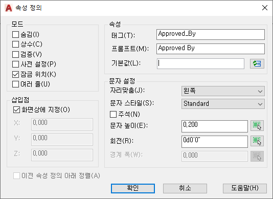 속성 정의 대화 상자