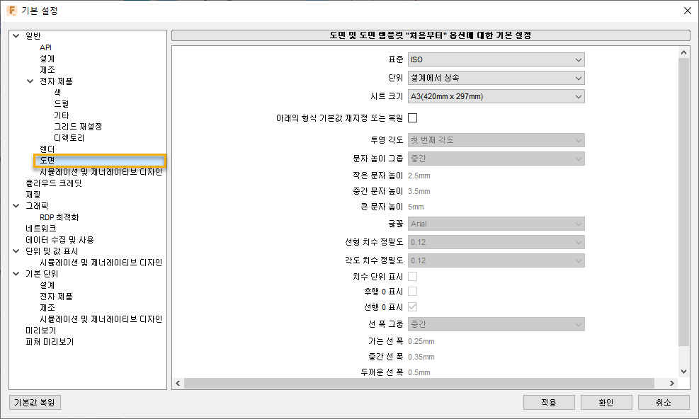 도면 기본 설정 대화상자
