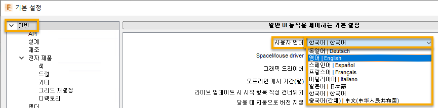 일반 기본 설정