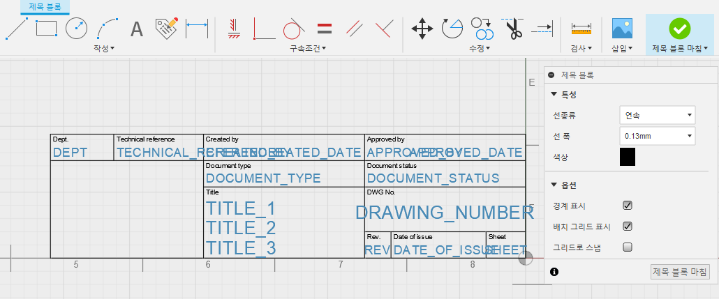 제목 블록 상황별 환경