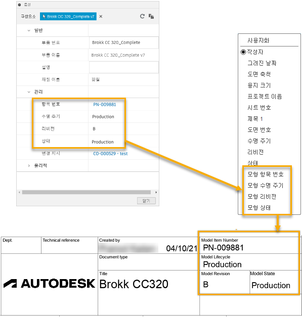 Manage Extension 속성