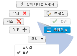 표식 메뉴 - 주석 - 모서리, 곡면