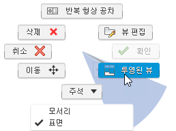 표식 메뉴 - 형상 공차