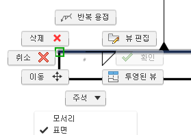 표식 메뉴 - 용접