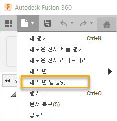 메뉴 - 새 도면 템플릿
