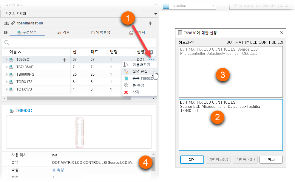 라이브러리 구성요소 설명