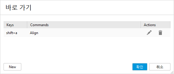 사용자 정의 바로 가기