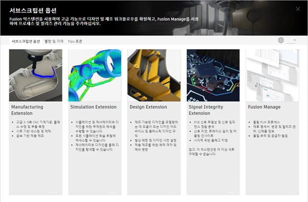 익스텐션 관리자