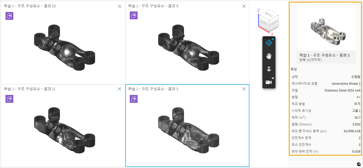 특성 영역