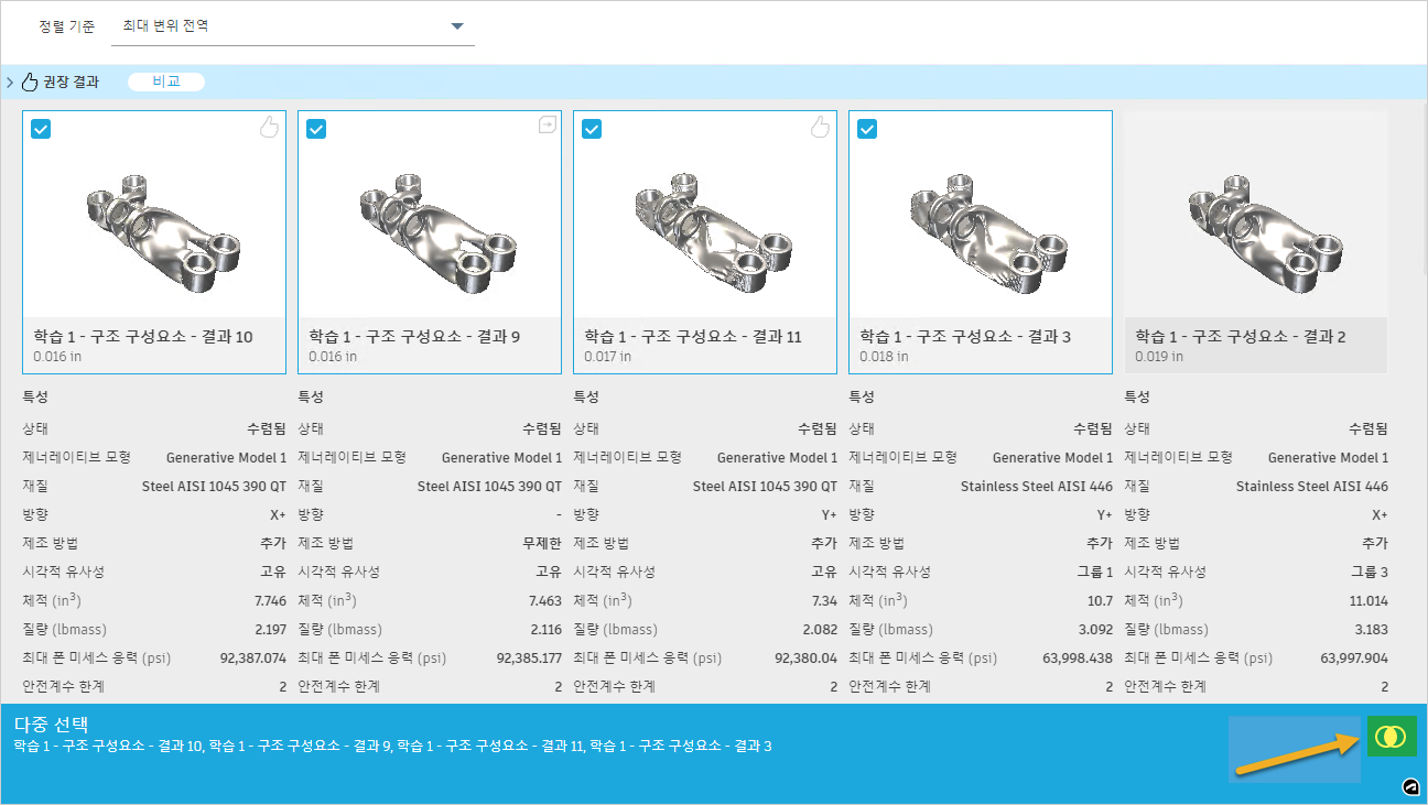 다중 선택 상세 정보