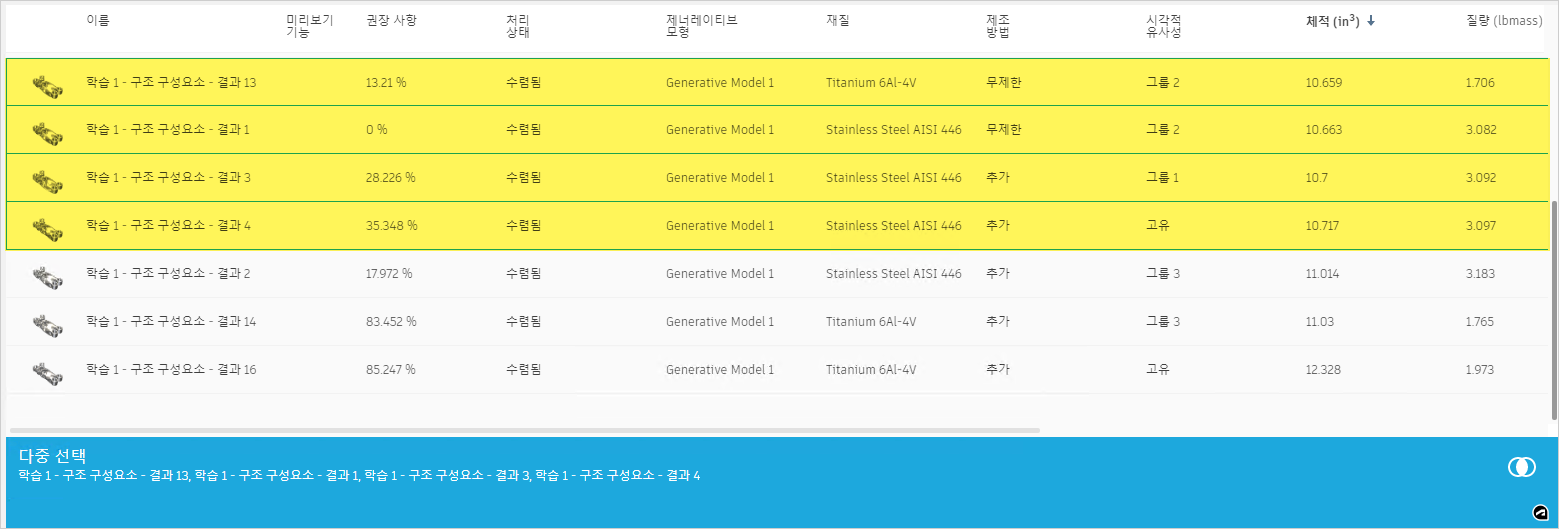 처음 4개 행 선택