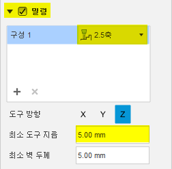 2.5축 밀링