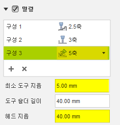 5축 밀링