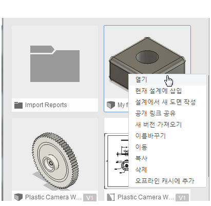 마우스 오른쪽 버튼을 클릭하여 열기