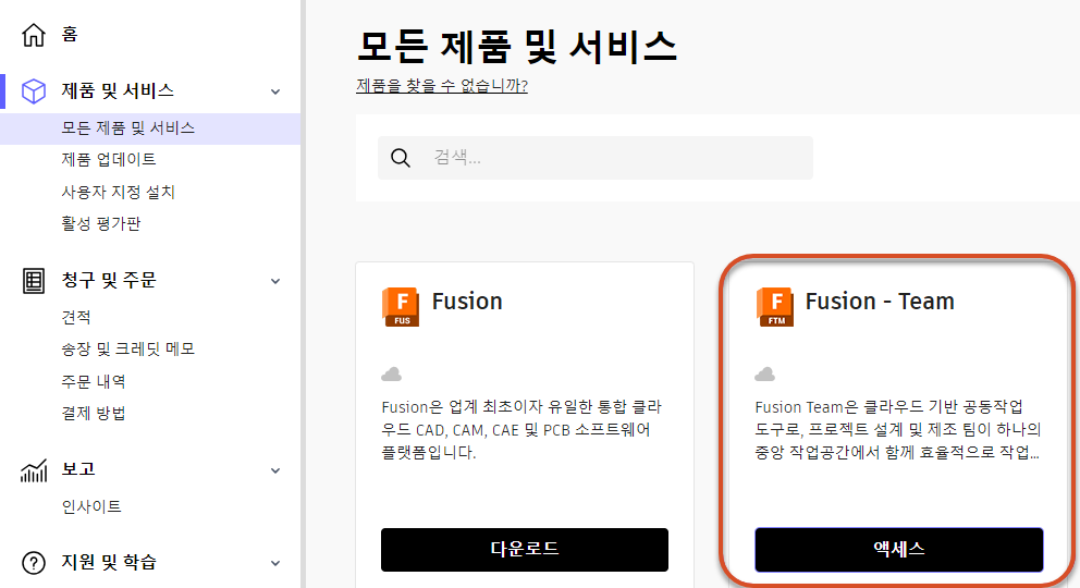 Autodesk Account 계정에서 Fusion 웹 클라이언트에 액세스