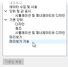 기본 설정 대화상자