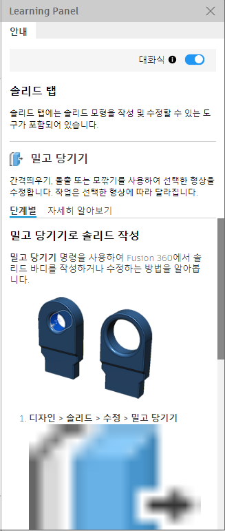 학습 패널 예