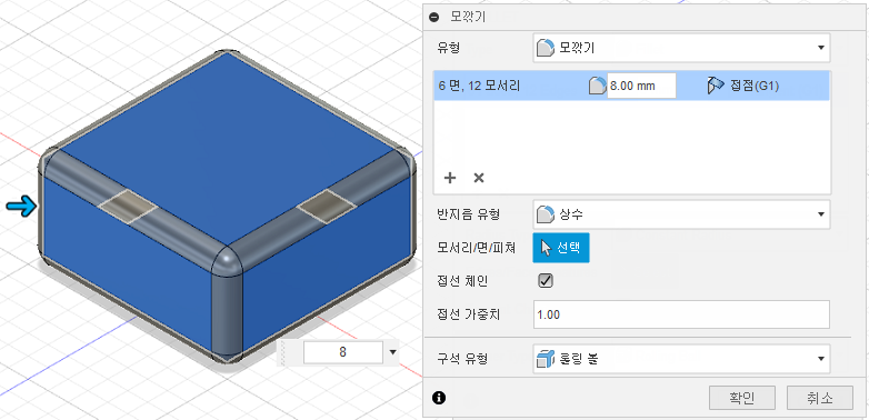 밀고 당기기 모깎기