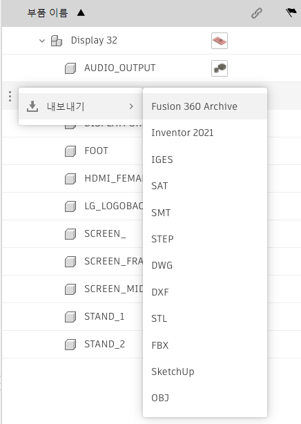 구성요소 내보내기 메뉴