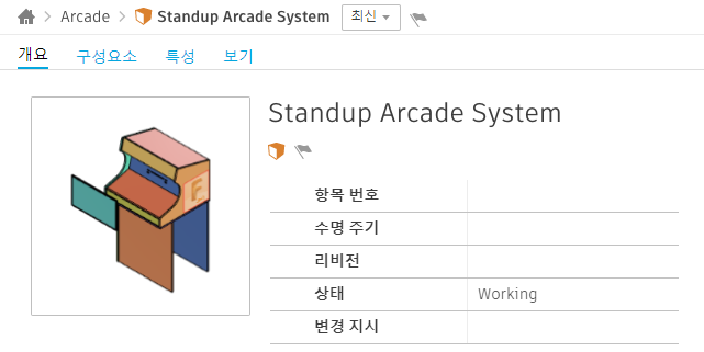 구성요소 탭