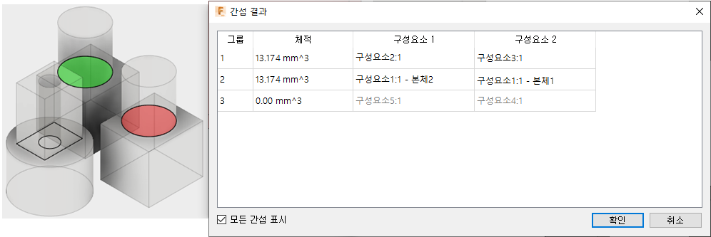 간섭 예 1