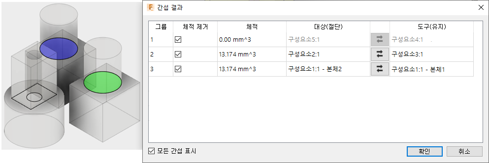 간섭 예 2