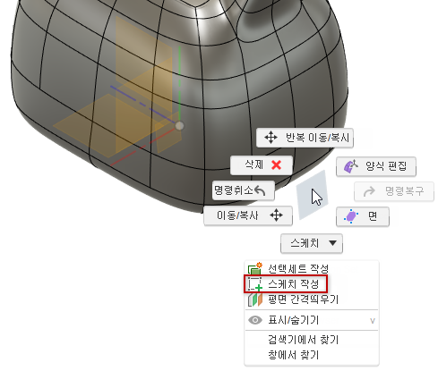 스케치 작성