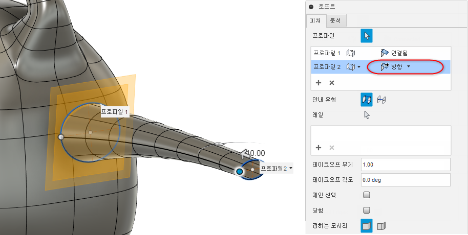 프로파일 2 방향