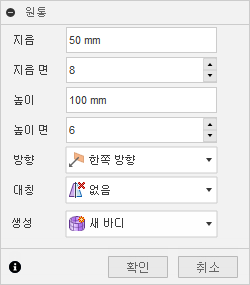 원통 대화상자