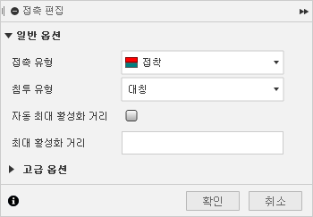 브라우저 - 접촉 편집