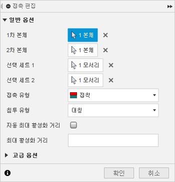 브라우저 - 접촉 편집