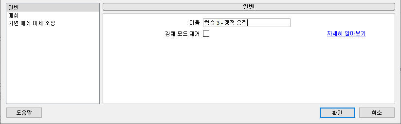 설정 대화상자