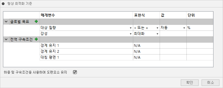 브라우저 - 쉐이프 최적화 설정