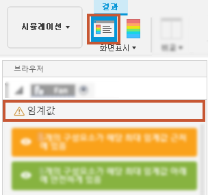 안내 결과 입력