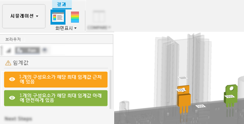 임계값 안내 결과