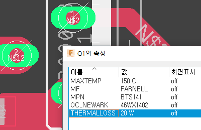 열손실 속성