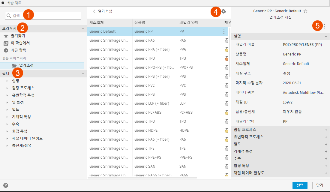 학습 재질 대화상자
