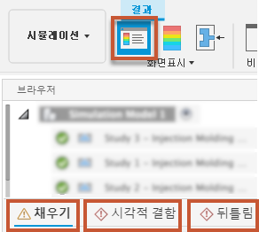 안내 결과 탭