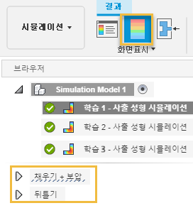 표준 결과 탭