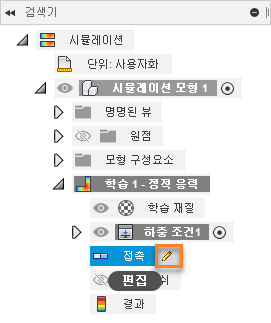 브라우저 - 접촉 편집