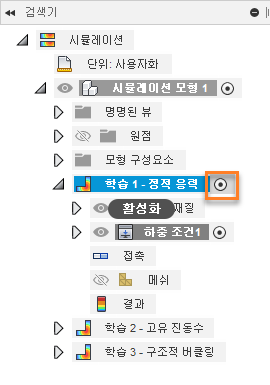 시뮬레이션 브라우저 - 강조 표시