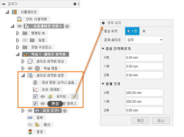브라우저 - 쉐이프 최적화 설정