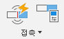 접촉